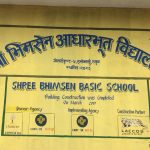 Thulo Bharkhu - Shree Bhimsen Basic School