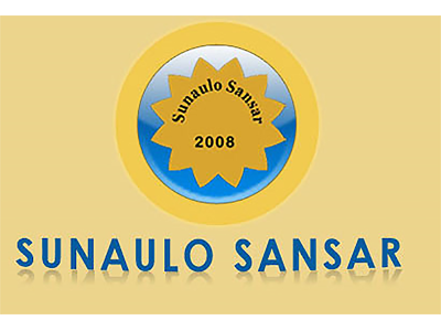 Sunaulo Sansar